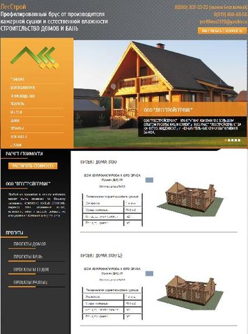 Страница категории (списка проектов)
