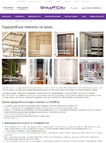 Страница списка товаров