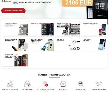 Продвижение сайта www.vend.ru