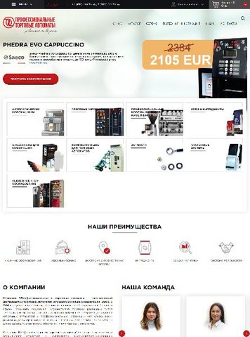 Продвижение сайта www.vend.ru
