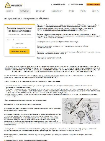 Детальная страница услуги