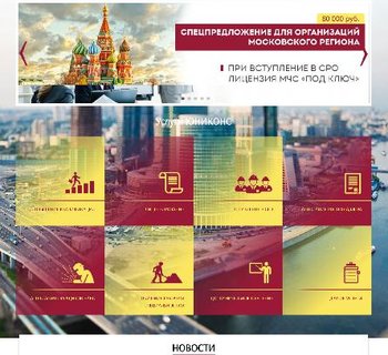 Продвижение сайта www.u-hold.ru