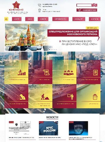 Продвижение сайта www.u-hold.ru