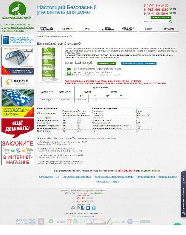 Детальная страница товара