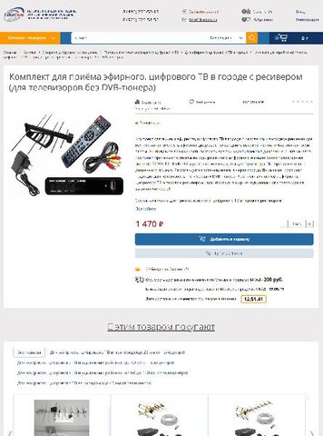 Карточка товара
