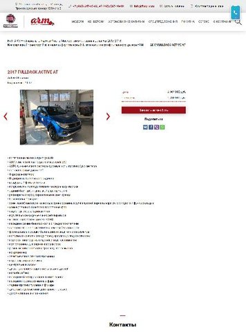 Карточка автомобиля