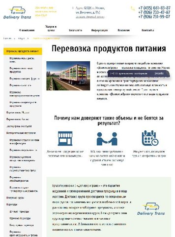 Детальная страница услуги