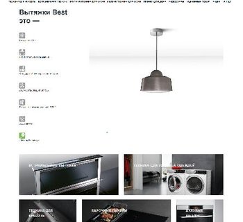 Продвижение сайта best-hoods.ru на cms 1С-Битрикс
