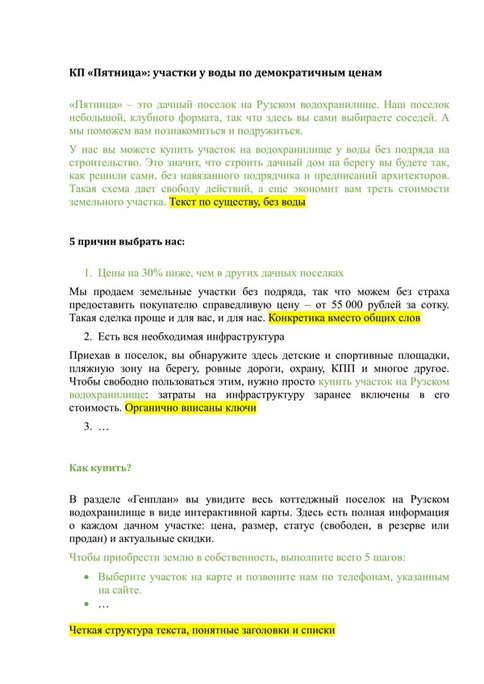 Наш текст
