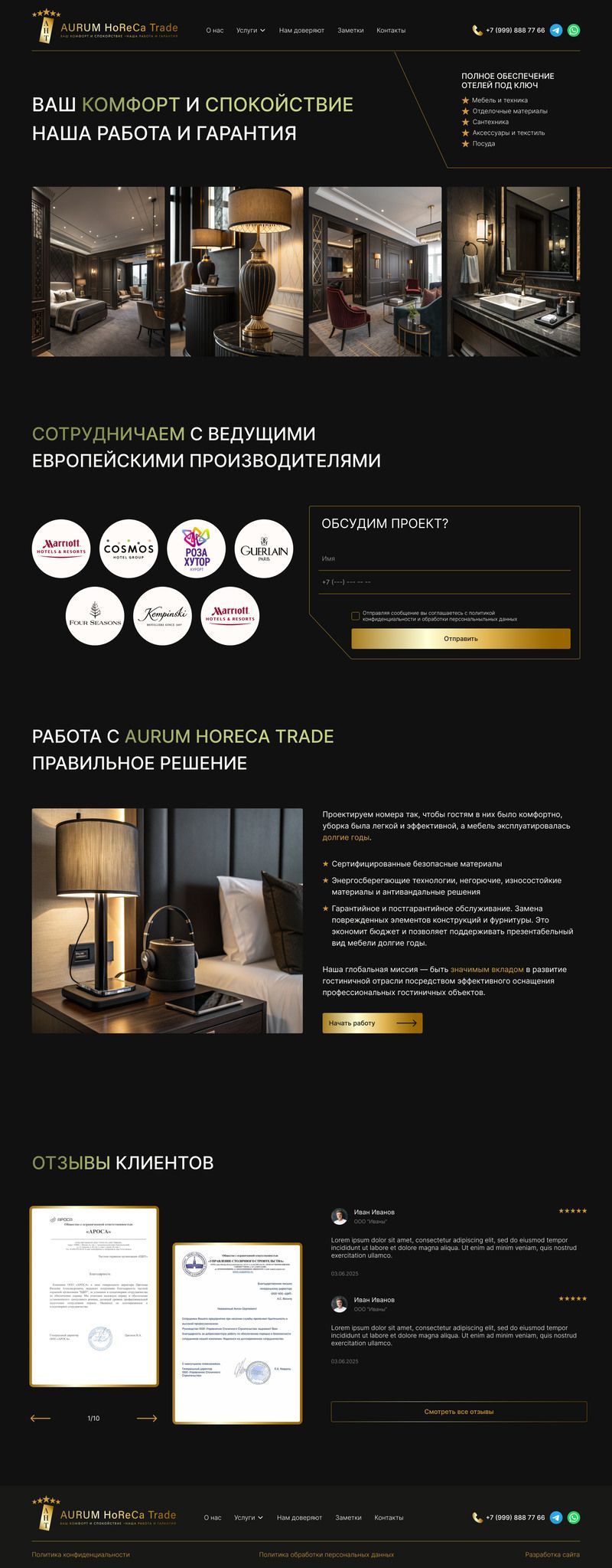 Промо сайт для гостинично-ресторанного бизнеса